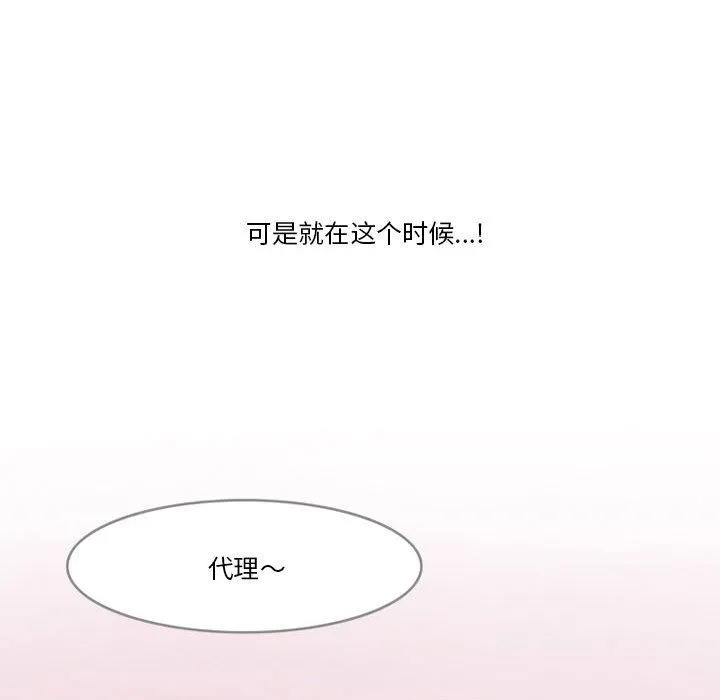 情事物语Friend - 第45话 - page 34