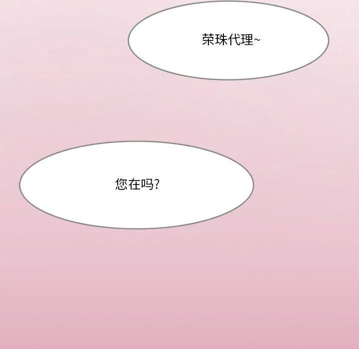 情事物语Friend - 第45话 - page 35