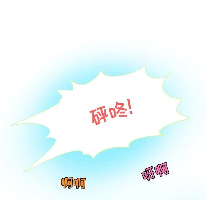 情事物语Friend - 第45话 - page 40