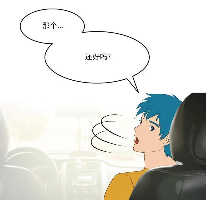 情事物语Friend - 第45话 - page 47