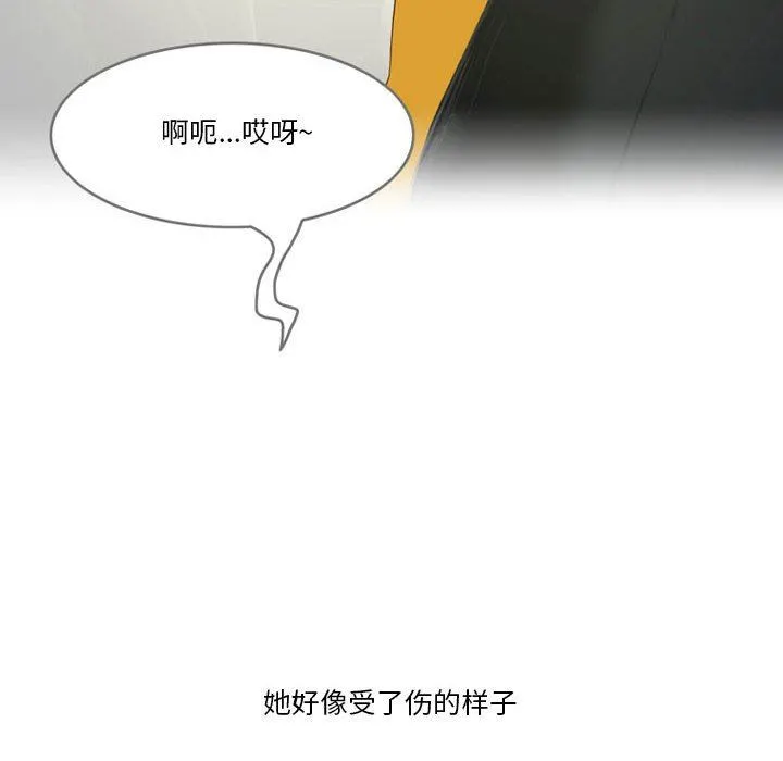 情事物语Friend - 第45话 - page 48
