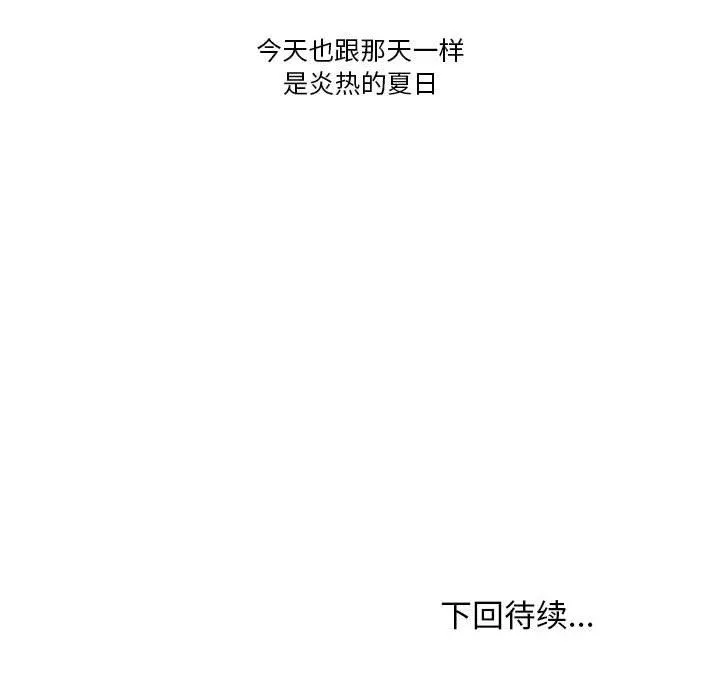 情事物语Friend - 第45话 - page 54