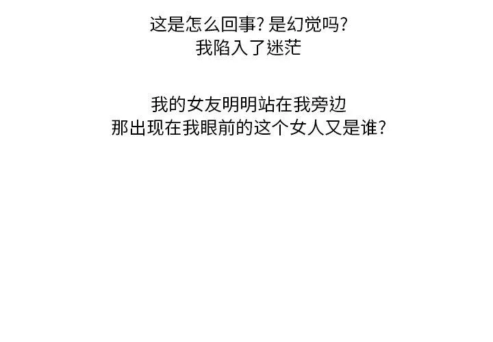 情事物语Friend - 第52话 - page 3