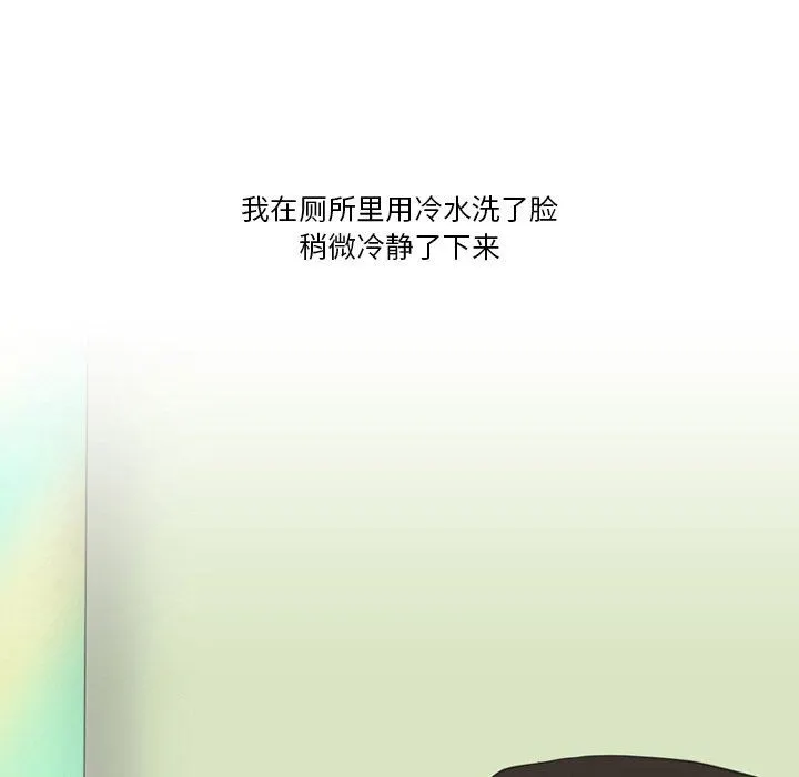 情事物语Friend - 第52话 - page 23