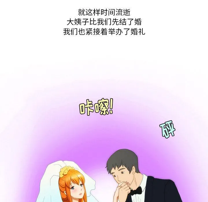 情事物语Friend - 第52话 - page 29
