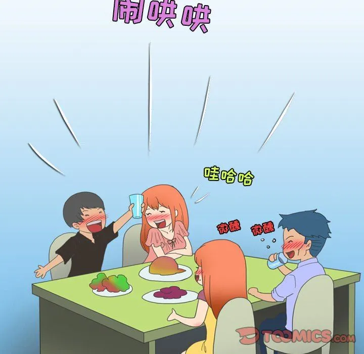 情事物语Friend - 第52话 - page 32