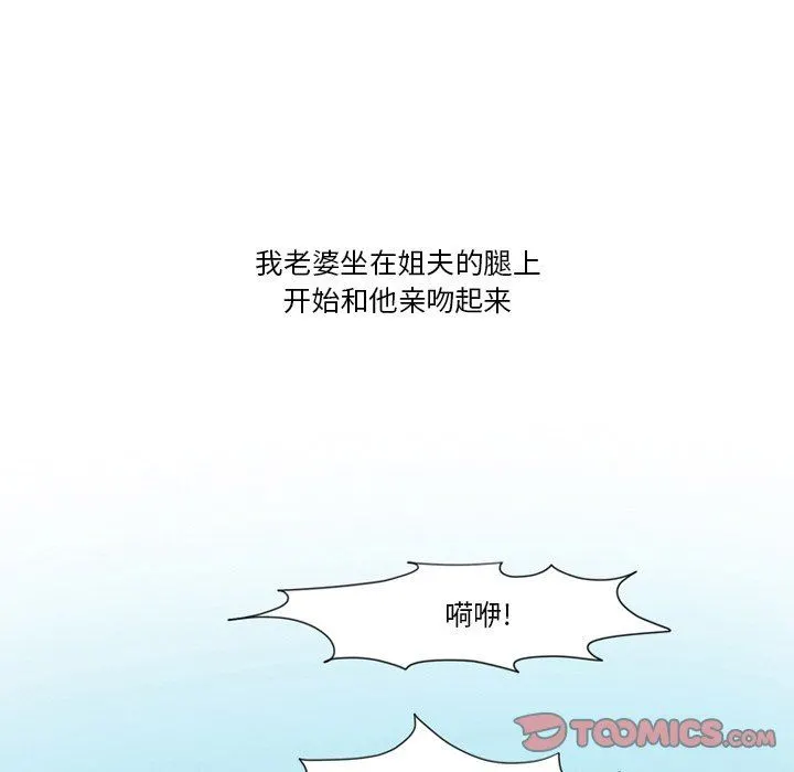 情事物语Friend - 第52话 - page 34