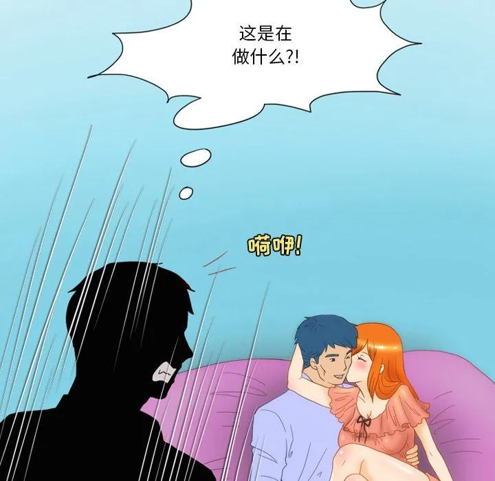 情事物语Friend - 第52话 - page 35