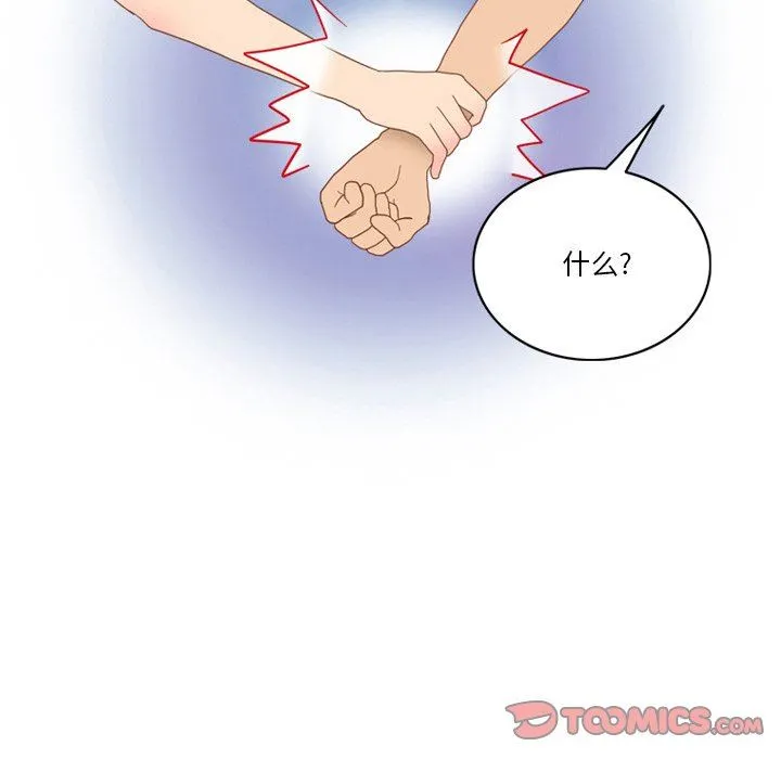 情事物语Friend - 第52话 - page 38