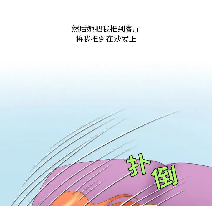 情事物语Friend - 第52话 - page 39