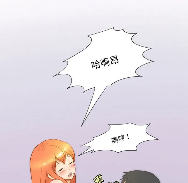 情事物语Friend - 第52话 - page 51