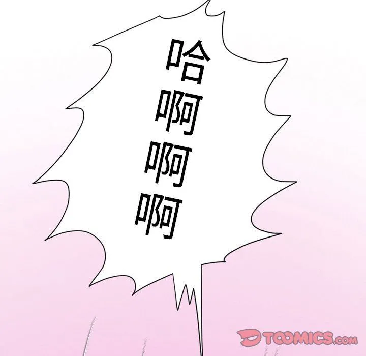 情事物语Friend - 第52话 - page 54