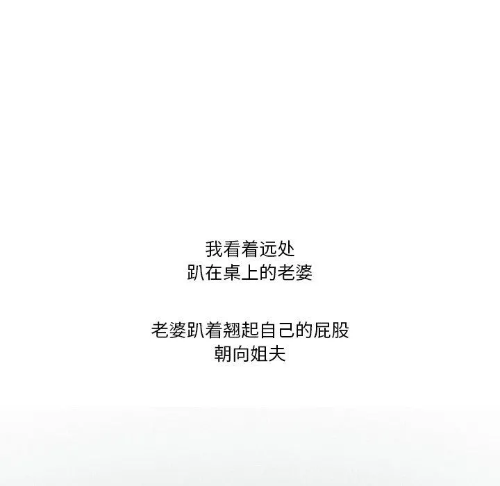 情事物语Friend - 第52话 - page 57