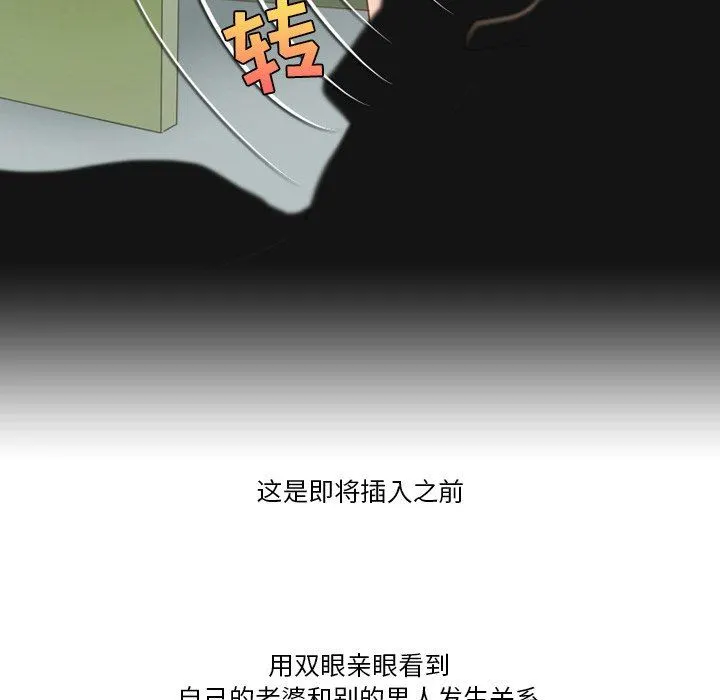 情事物语Friend - 第52话 - page 59