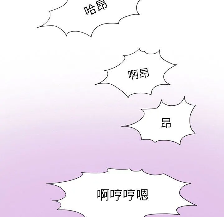 情事物语Friend - 第52话 - page 61