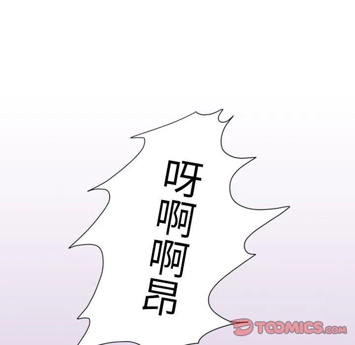 情事物语Friend - 第52话 - page 64