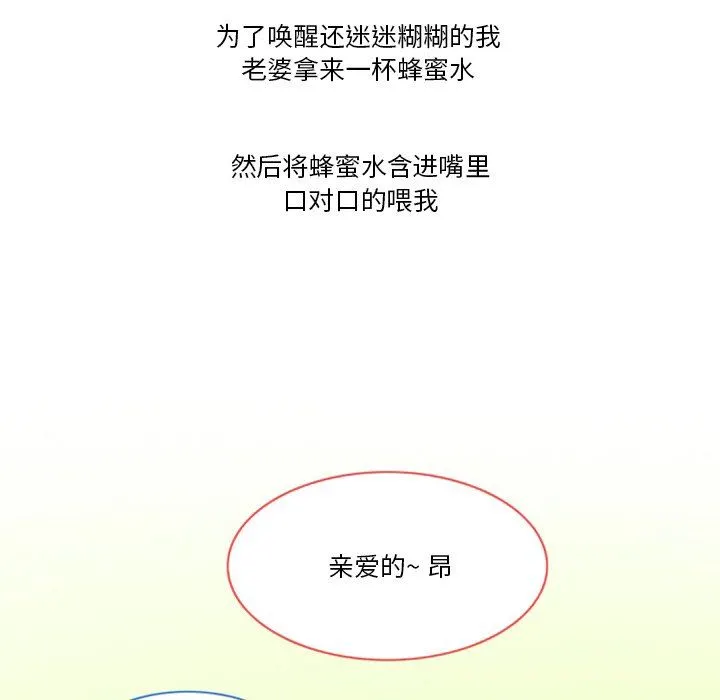 情事物语Friend - 第52话 - page 73
