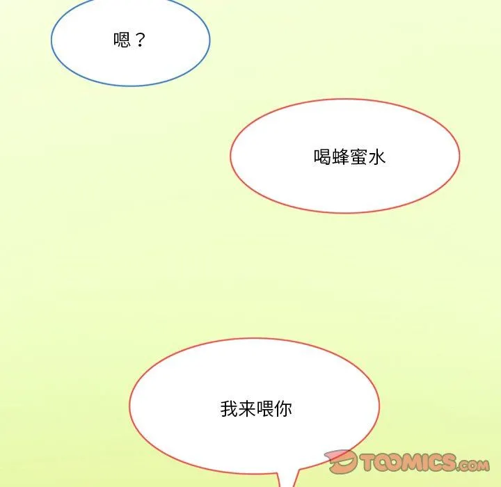 情事物语Friend - 第52话 - page 74