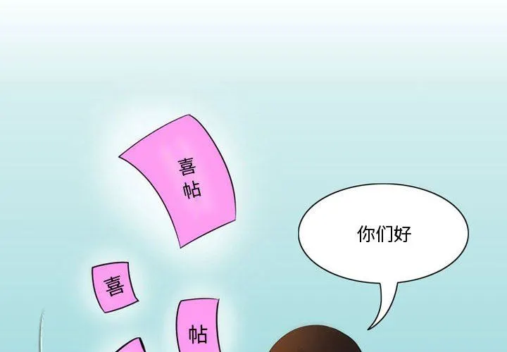 情事物语Friend - 第38话 - page 4