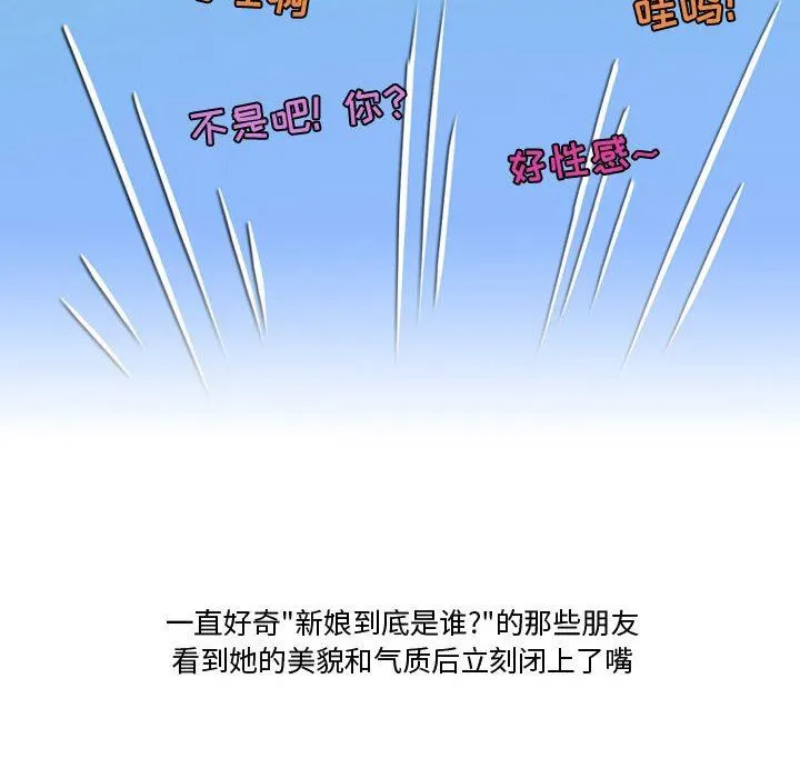 情事物语Friend - 第38话 - page 6