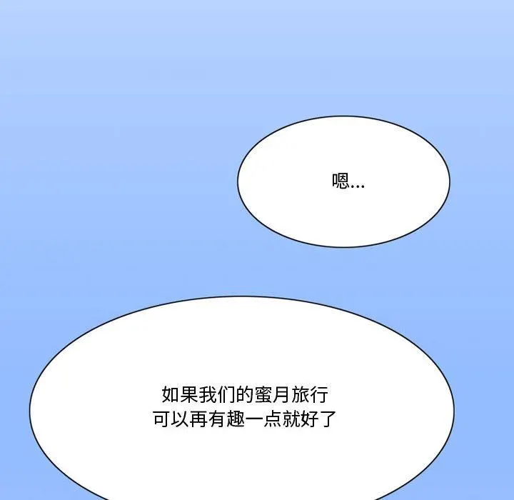 情事物语Friend - 第38话 - page 9