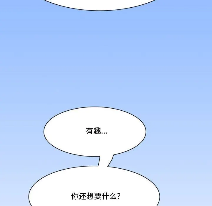 情事物语Friend - 第38话 - page 10