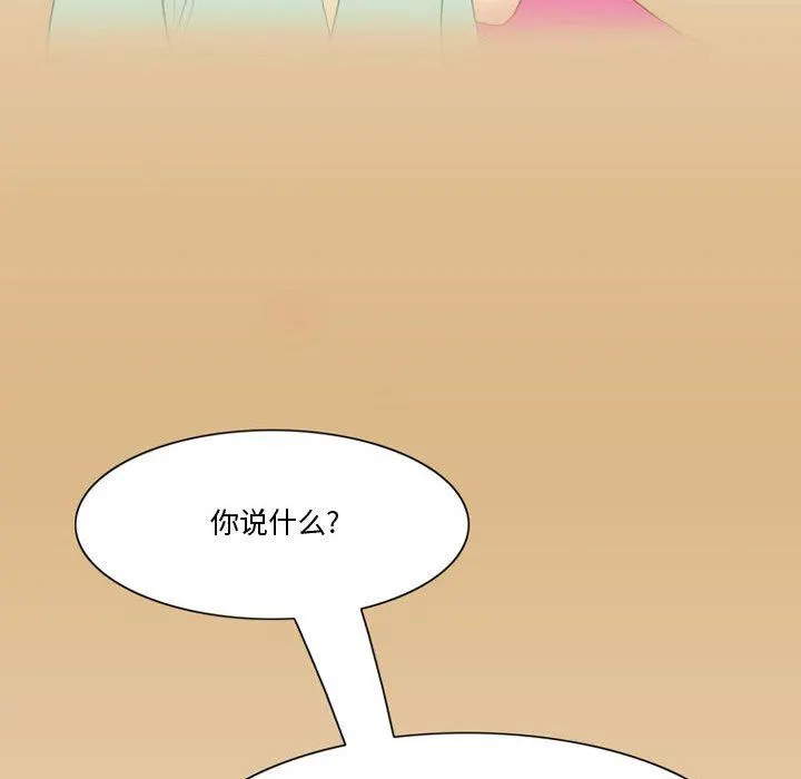 情事物语Friend - 第38话 - page 13