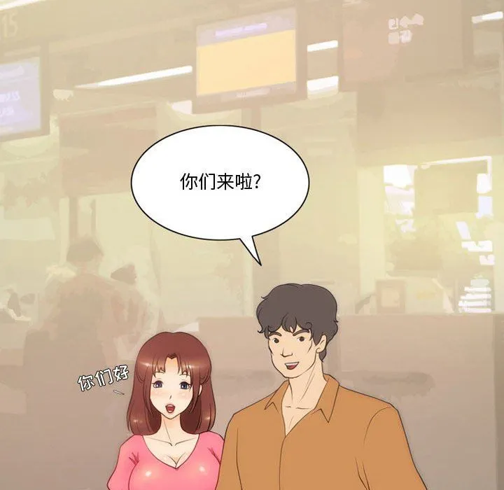 情事物语Friend - 第38话 - page 27