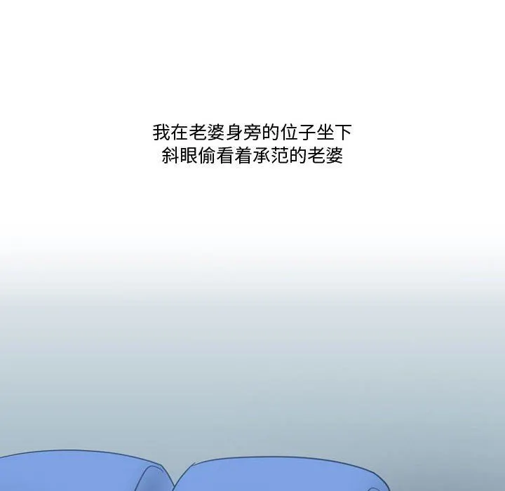 情事物语Friend - 第38话 - page 29