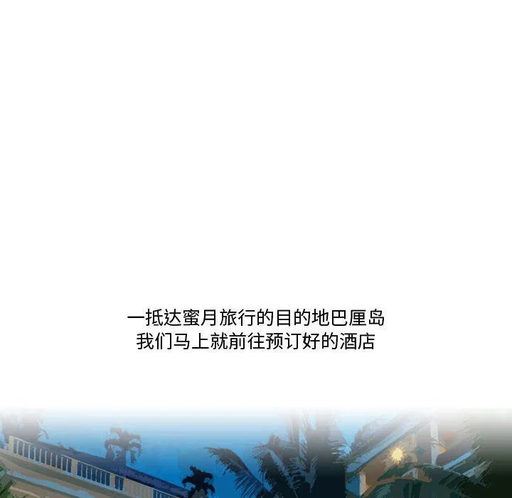 情事物语Friend - 第38话 - page 31