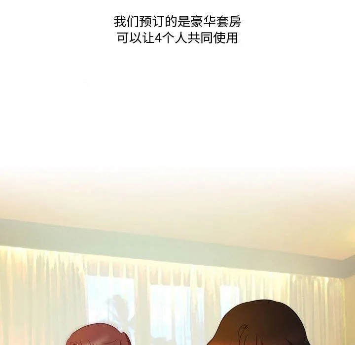 情事物语Friend - 第38话 - page 33