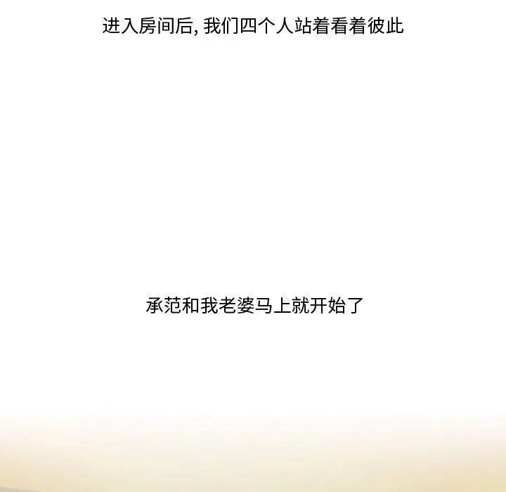 情事物语Friend - 第38话 - page 35