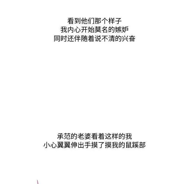 情事物语Friend - 第38话 - page 37