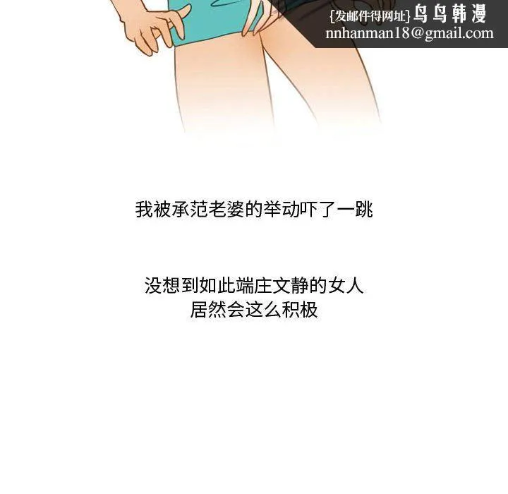 情事物语Friend - 第38话 - page 39