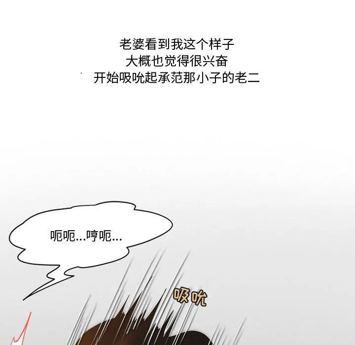 情事物语Friend - 第38话 - page 42