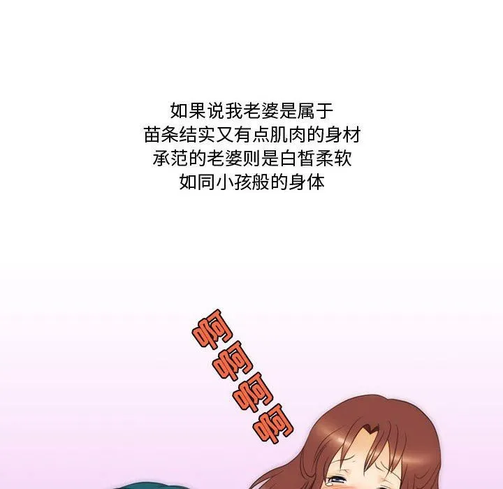 情事物语Friend - 第38话 - page 44