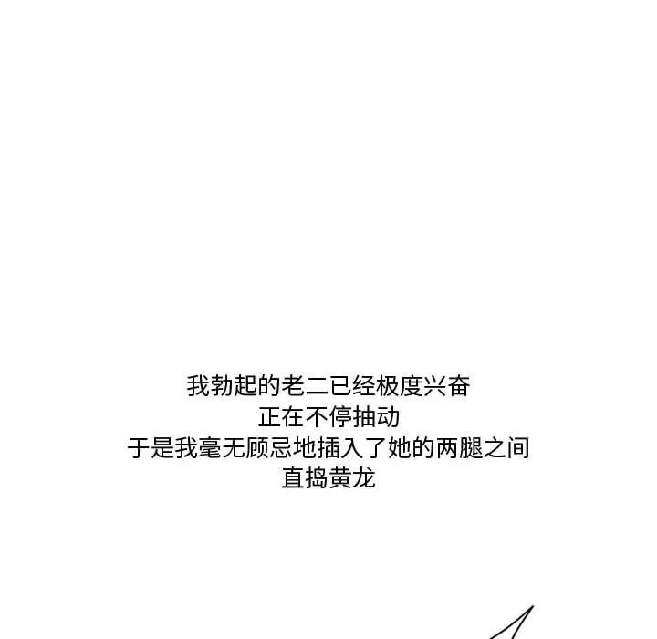 情事物语Friend - 第38话 - page 46