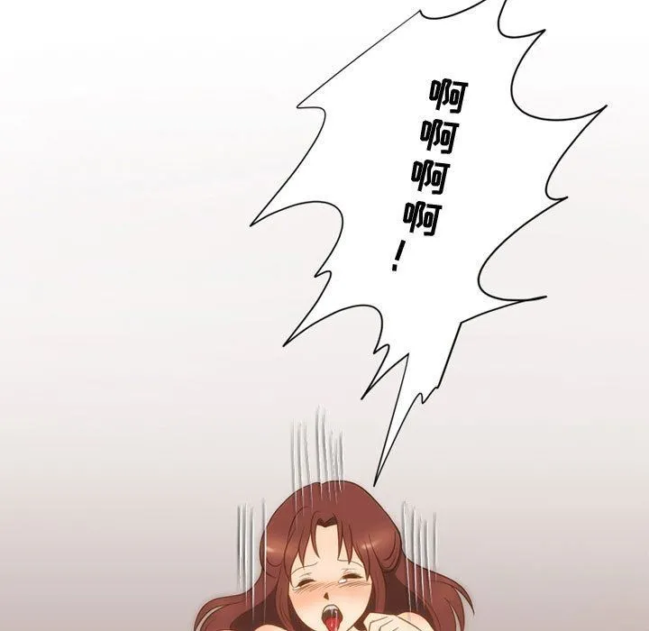 情事物语Friend - 第38话 - page 47
