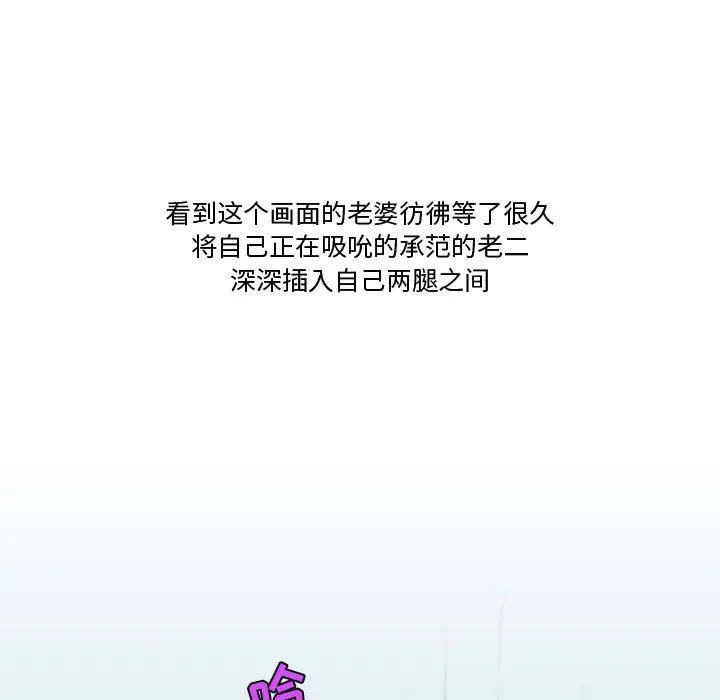 情事物语Friend - 第38话 - page 49