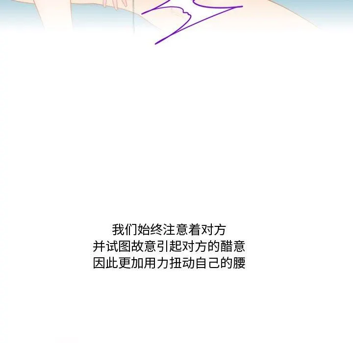 情事物语Friend - 第38话 - page 51