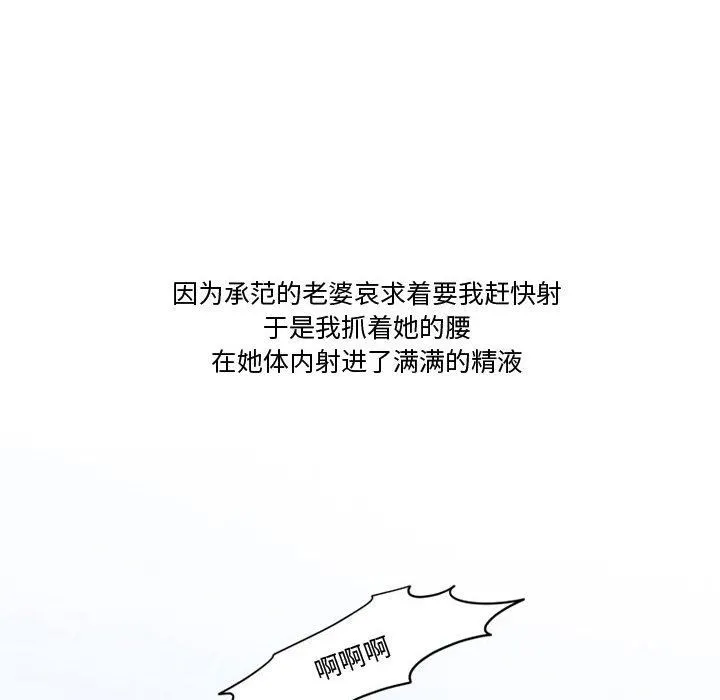 情事物语Friend - 第38话 - page 56