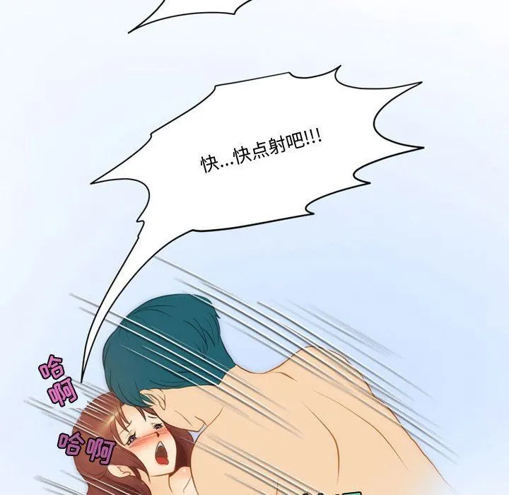 情事物语Friend - 第38话 - page 57