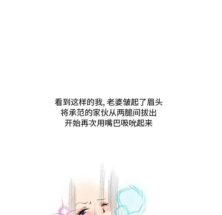 情事物语Friend - 第38话 - page 61