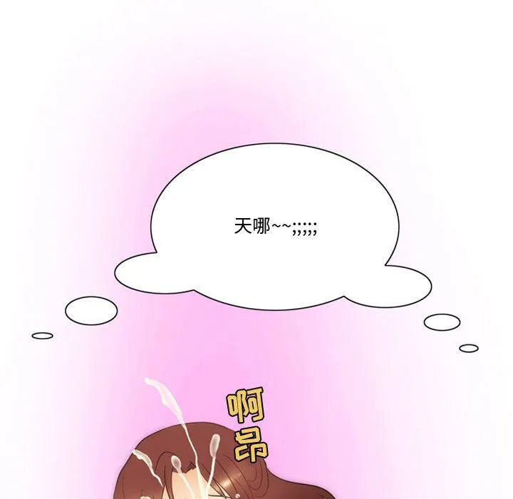 情事物语Friend - 第38话 - page 67