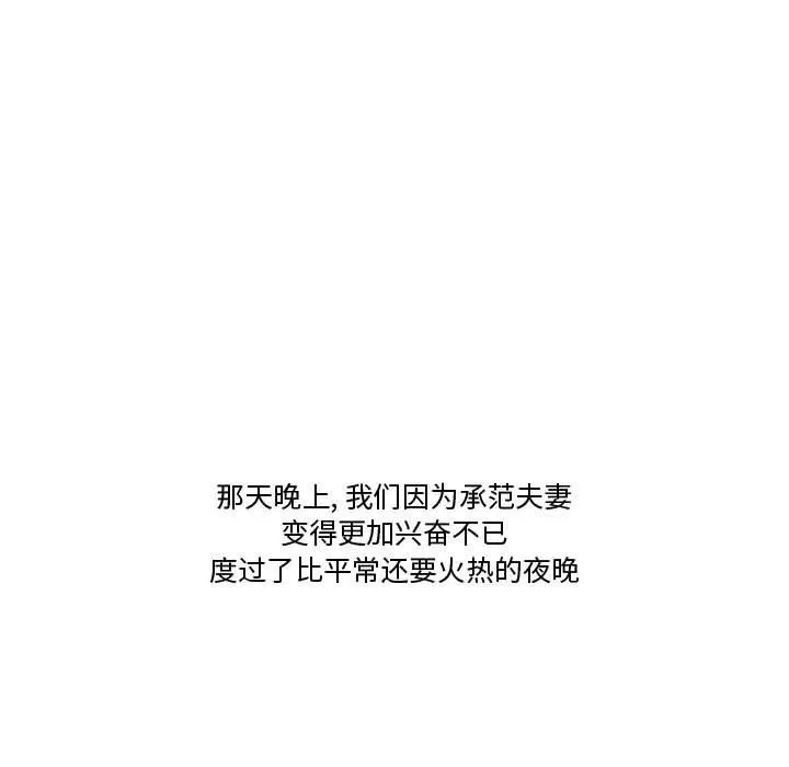 情事物语Friend - 第38话 - page 69