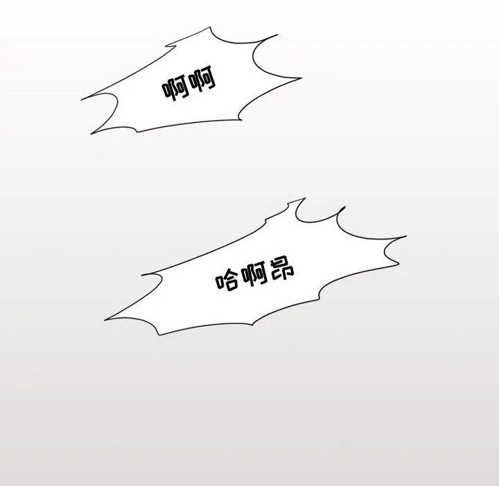 情事物语Friend - 第38话 - page 70