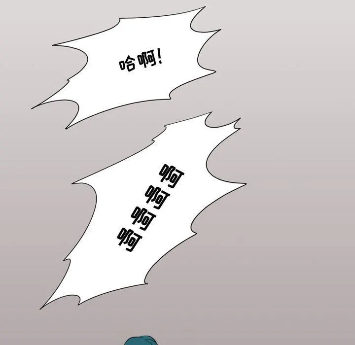 情事物语Friend - 第38话 - page 71