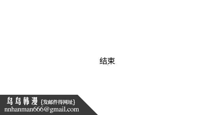 情事物语Friend - 第38话 - page 76