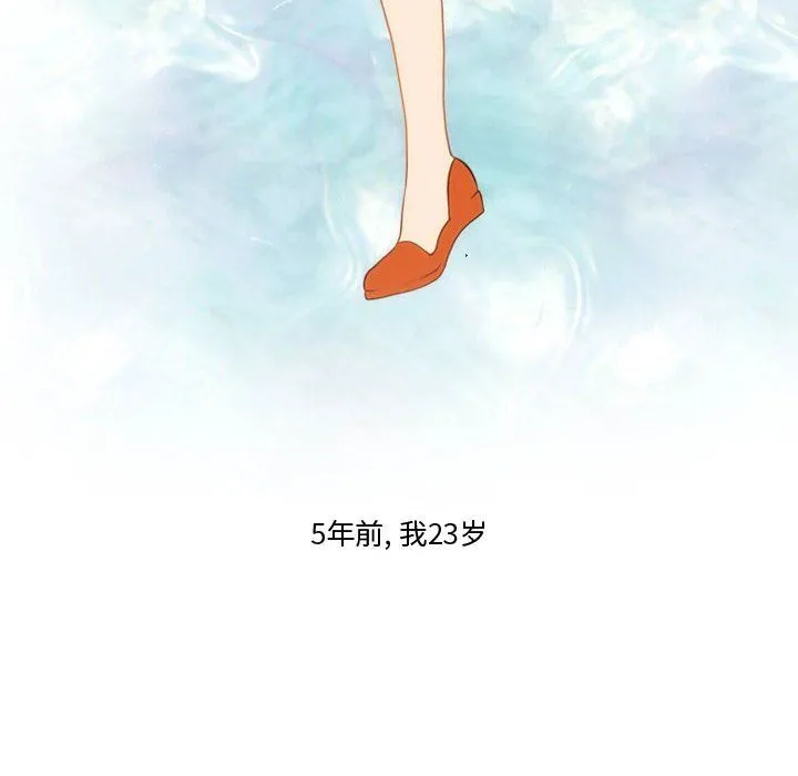 情事物语Friend - 第21话 - page 6