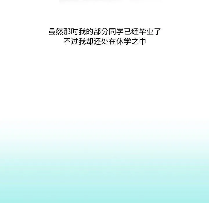 情事物语Friend - 第21话 - page 8